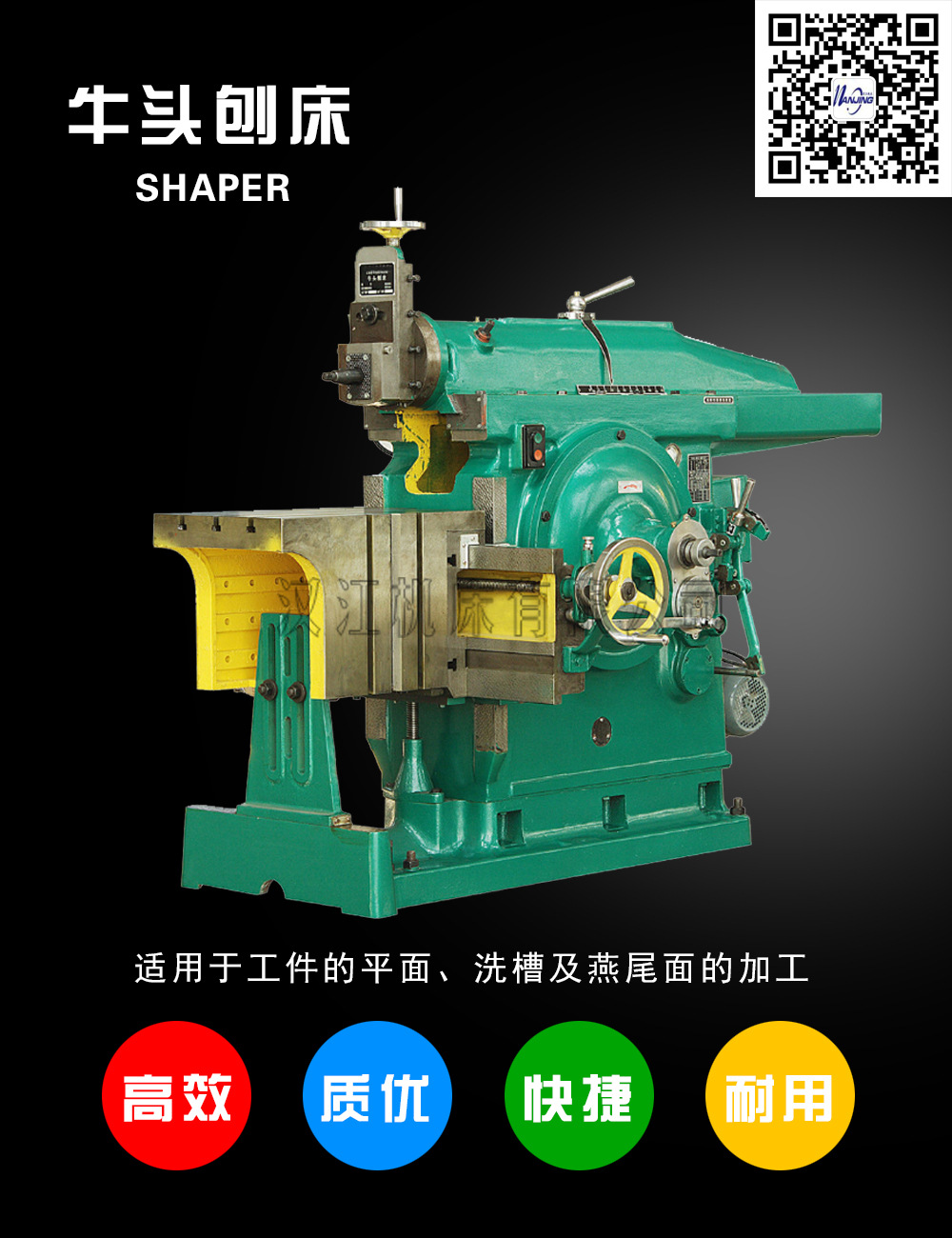 bs6065牛头刨床使用于刨削各种平面和成型面适于单件和小批产
