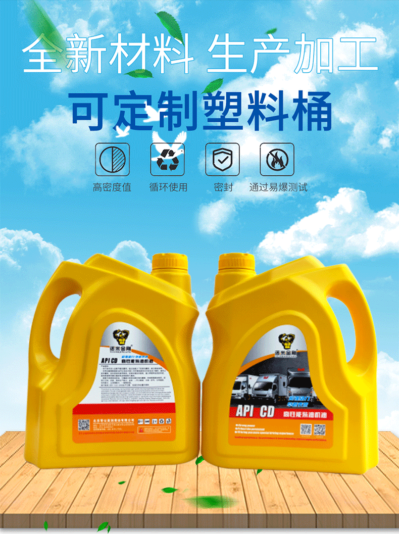 厂家批发4l润滑油桶4升莫内贴机油桶 防冻液塑料桶壶4kg冷却液桶