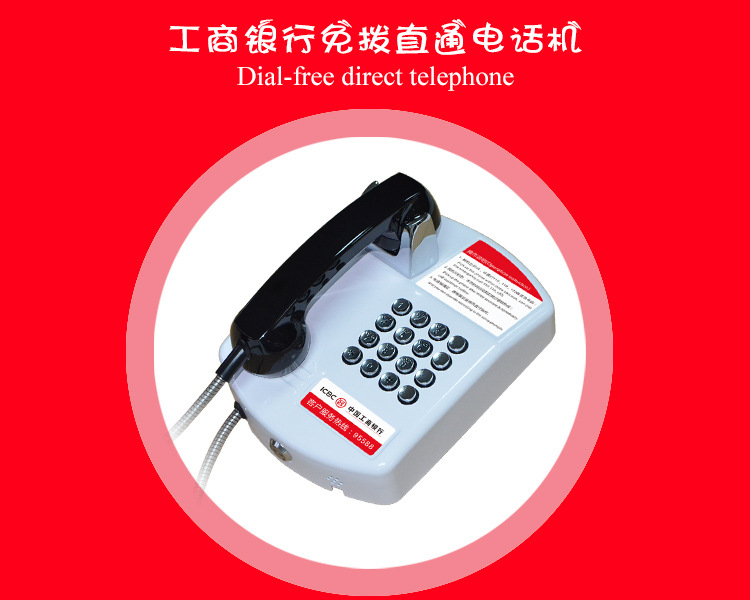 工商银行95588客服电话机 atm直通电话机 壁挂式自助银行电话机
