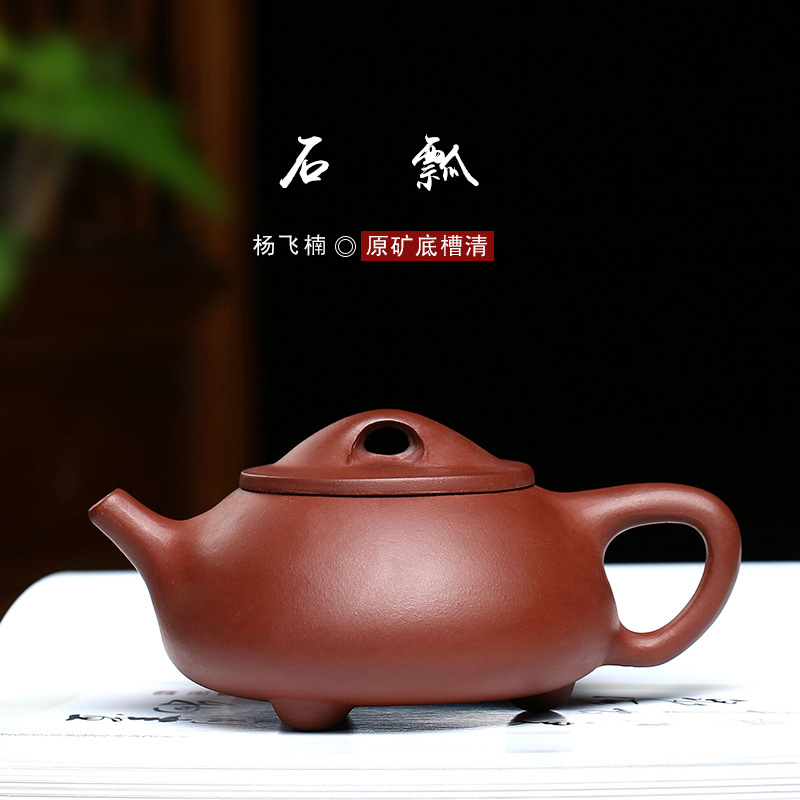 宜兴紫砂壶厂家杨飞楠全手工制石瓢壶一手货源批发茶壶代发货