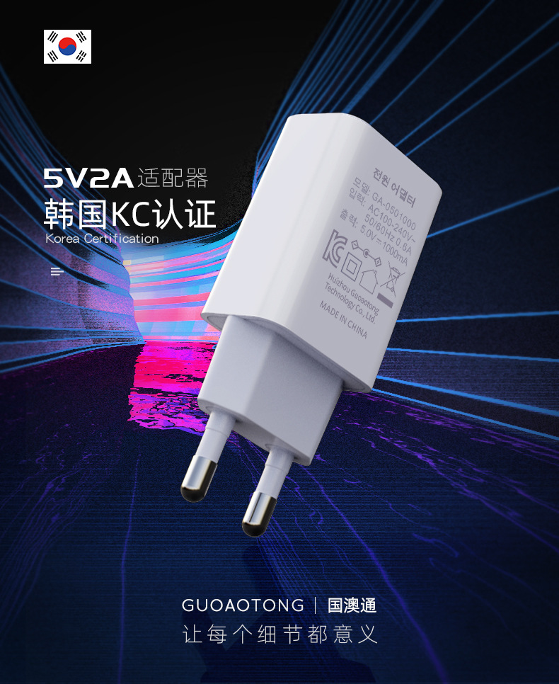 5v1a韩规手机usb充电器 kc认证5v2a手机充电器 kcc通用手机充电头