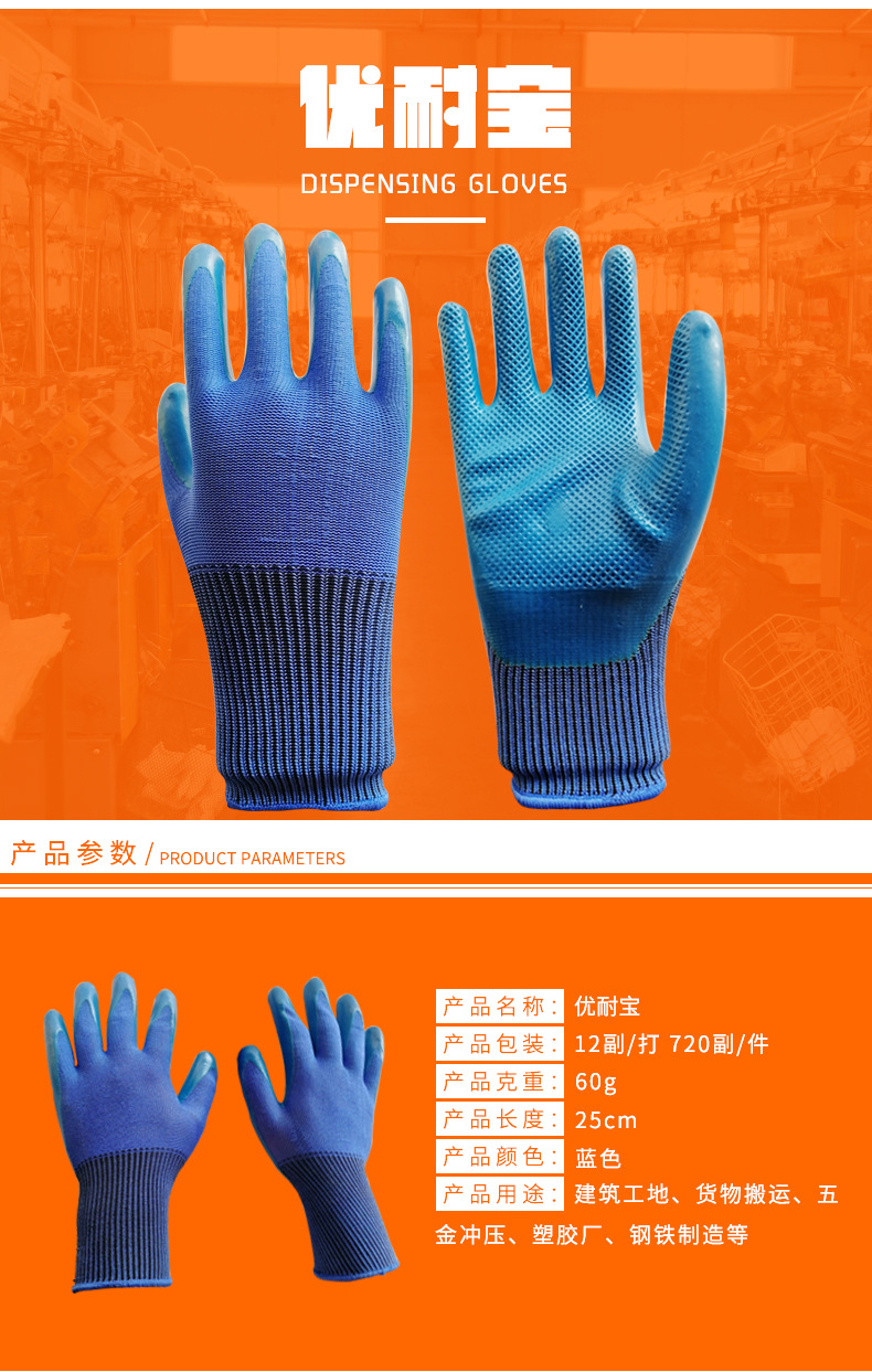 临沂 是否进口 否 品牌 福安特劳 型号 优耐宝手套 功能 普通劳保手套