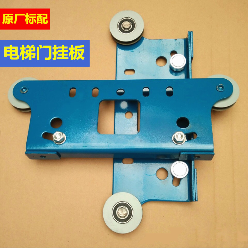 电梯门挂板/层门挂板/厅门/轿门挂板/层门装置组件/250/350/450