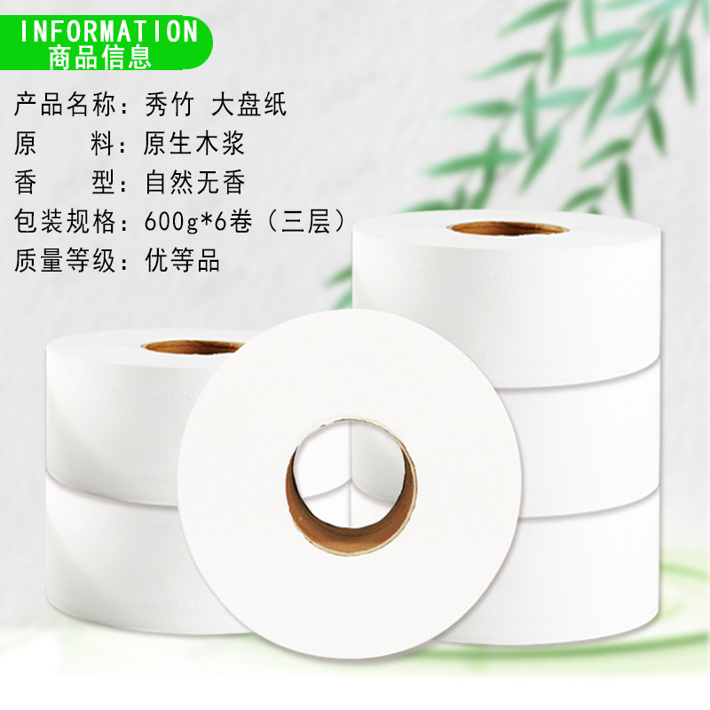 Sorge 600G Paper Towels Large Plate Roll Paper Toilet Paper Reel Tissue Toilet Paper Wholesale Full Box Thickened 6 Rolls