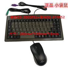 工控工业数控专业键盘鼠标套装工业配机专用小键盘鼠标 PS2/USB