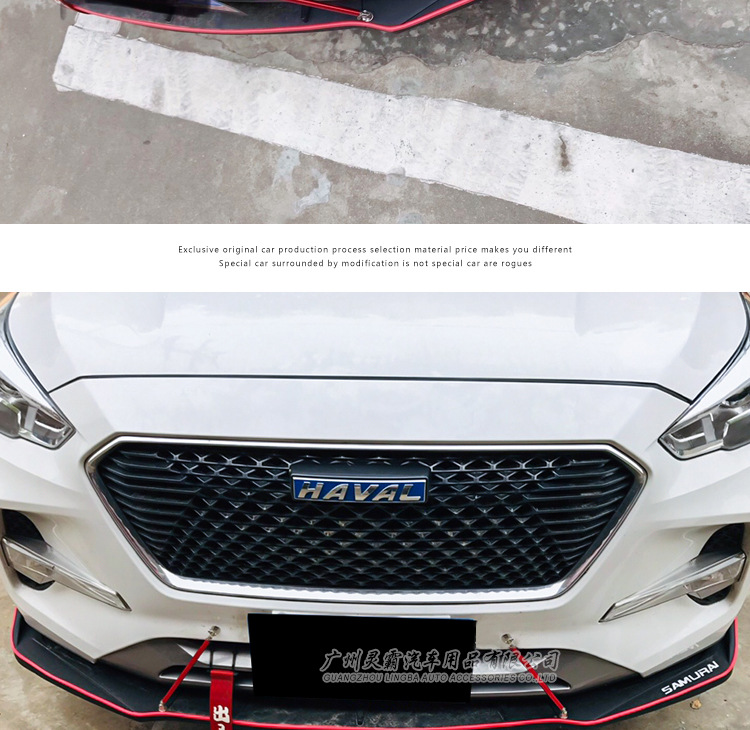 哈佛m6前铲改装 m6前杠改装 哈弗m6前唇前扰流前包围防刮改装件