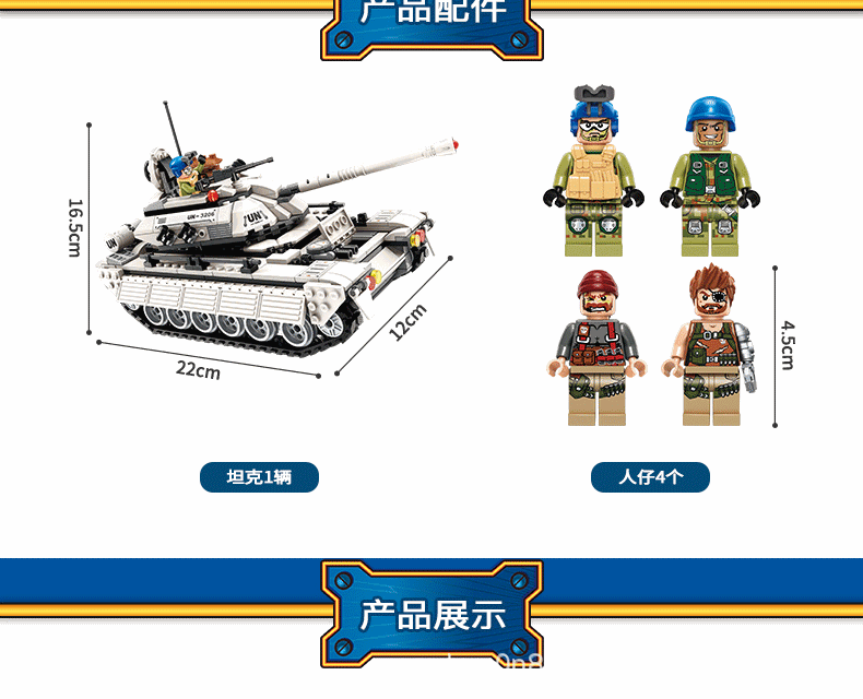 启蒙积木维和部队3206坦克兵团出击儿童兼容乐高拼装军事组装玩具
