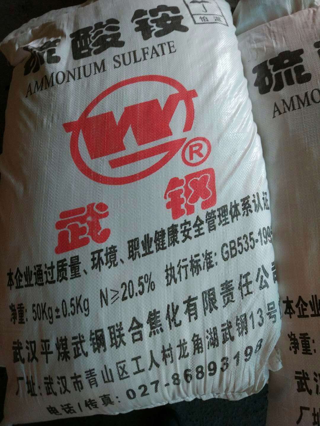 现货供应硫酸铵 己内酰胺级别含氮量21%湖北武钢