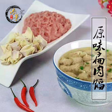 冠一扁肉馅500g1袋沙县小吃肉馅云吞馅 福鼎肉片肉汤搭配冻肉批发