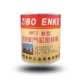 高温气缸密封脂