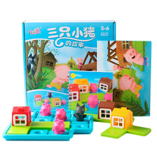 三只小猪智力拼图4-6岁亲子儿童逻辑思维益智玩具