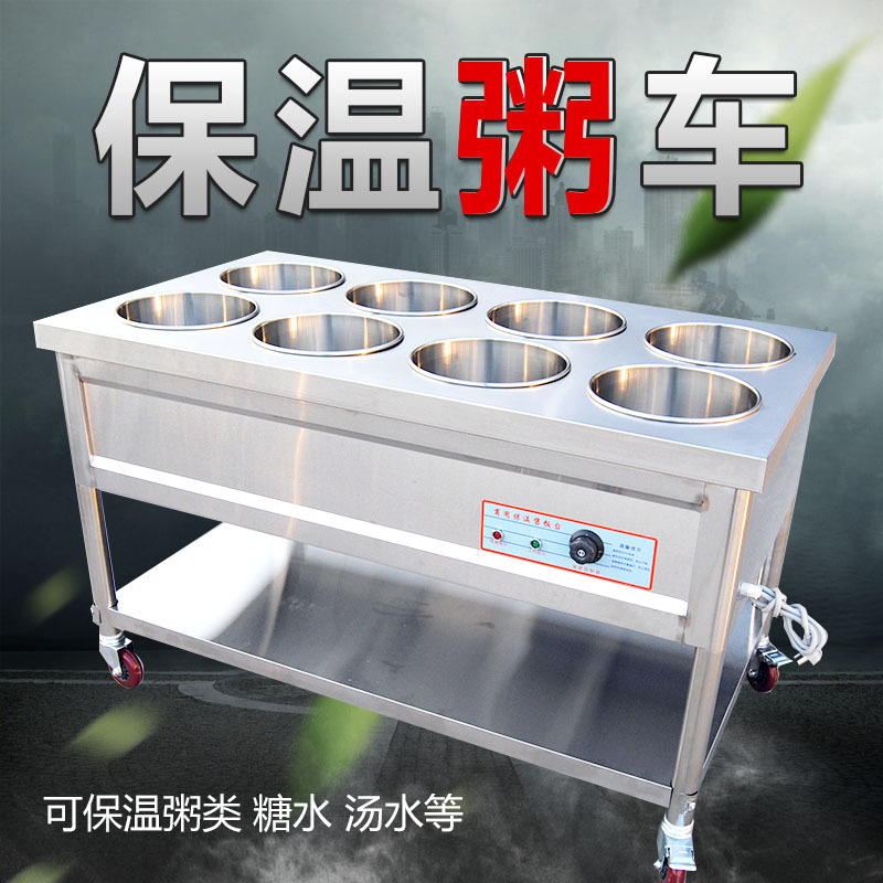 商用保温粥车汤桶车保温汤池售饭台粥台粥锅暖汤炉煲粥快餐车