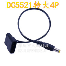 机箱LED灯带线 12V 电源线 供电线 大4P 转DC 5521 5.5*2.1 公头