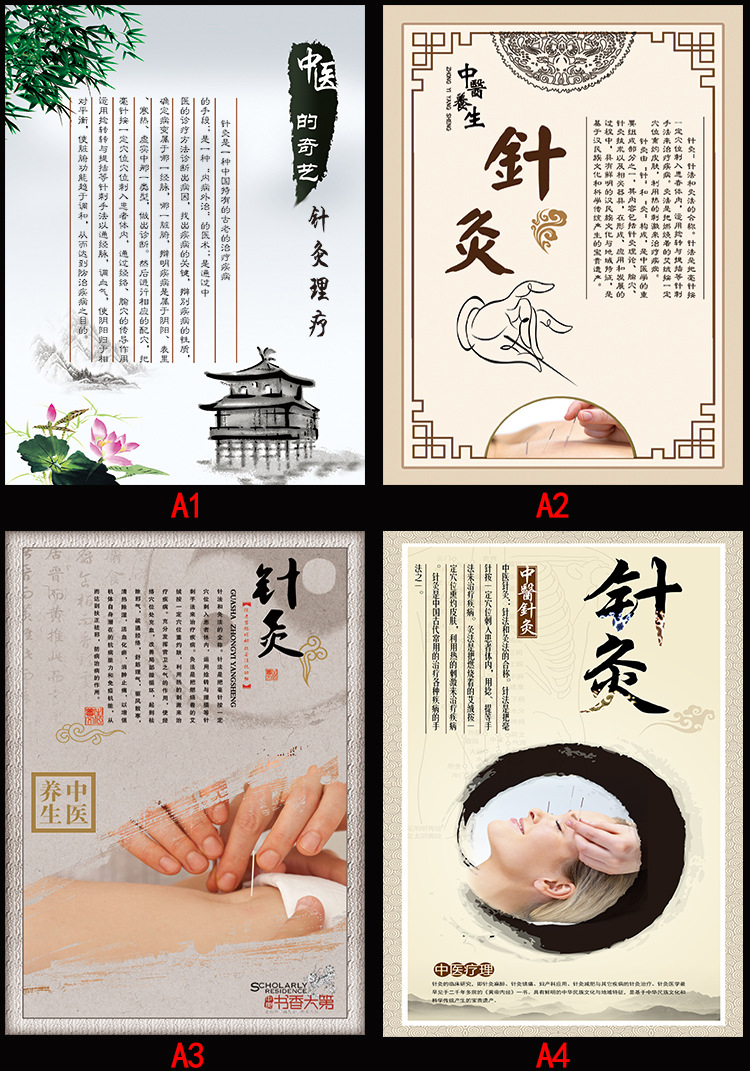 中医养生馆针灸宣传海报背景墙贴画诊所针灸的好处简介图装饰挂画