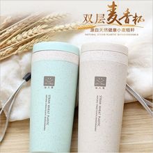 麦香杯小麦秸秆双层保温杯创意便携随手杯环保水杯带盖小麦杯子