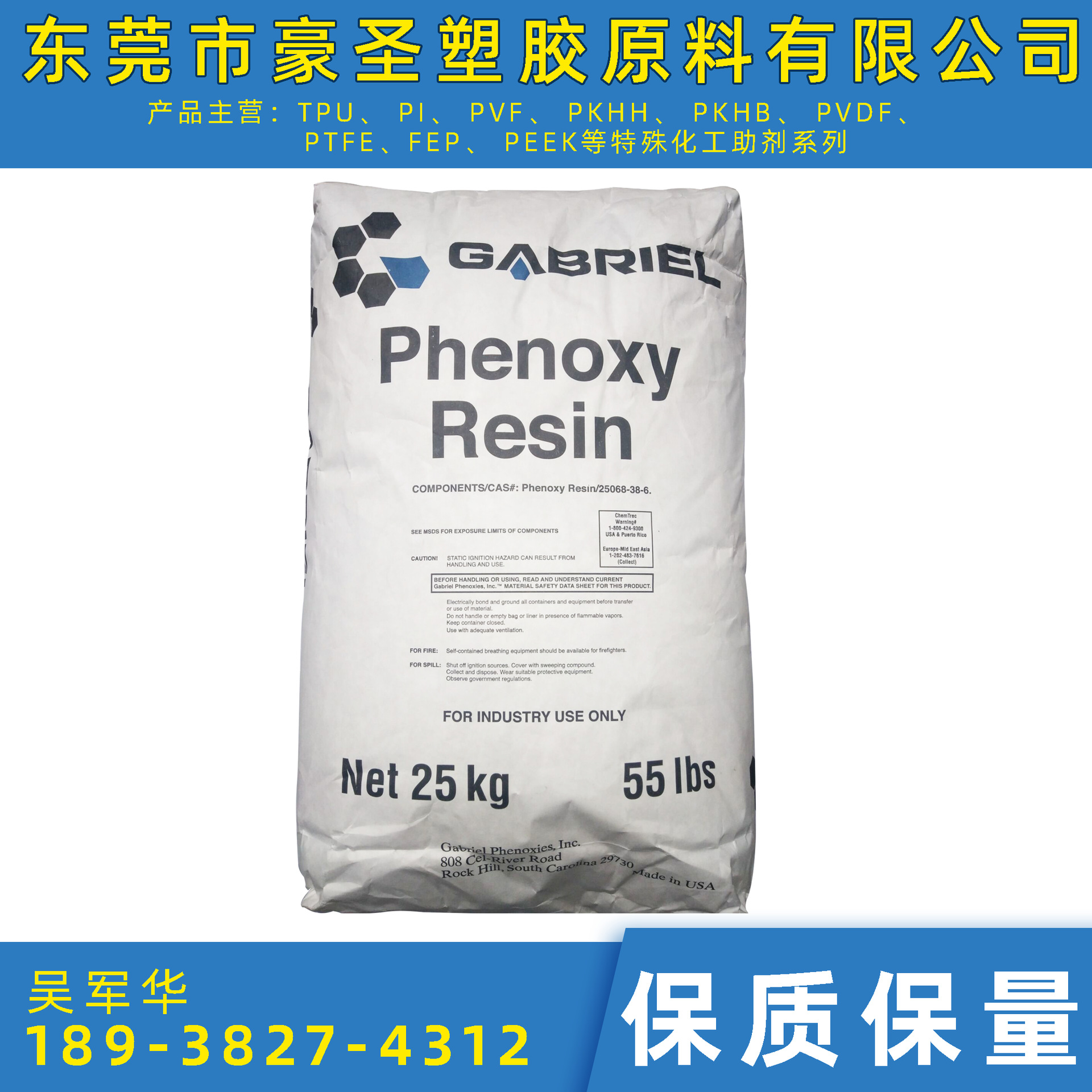 广东地区代售  PKHH  苯氧树脂  PKHB聚酚氧树脂  可零售 13%专票