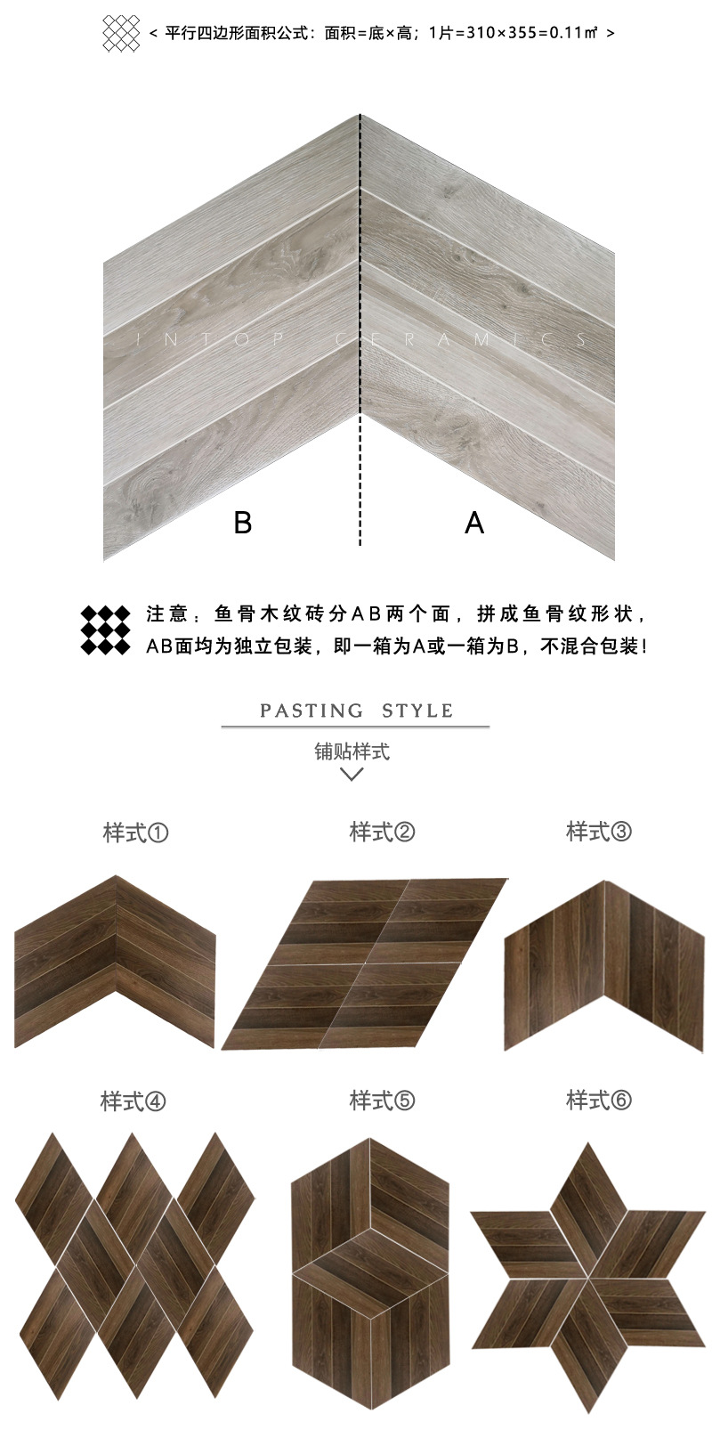 鱼骨纹瓷砖人字拼仿木地板砖北欧客厅卧室餐厅厨房瓷砖防滑木纹砖