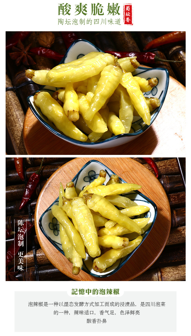 四川老坛 泡椒 小米辣椒10kg超辣野山椒泡海椒泡凤爪剁椒批发直销