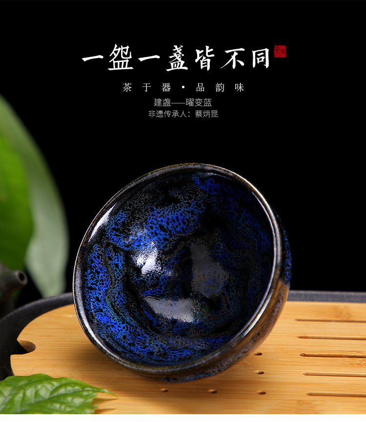 蔡炳昆手制珍藏版天目瓷曜变蓝建盏 限量款先到先得 茶杯茶具茶盏