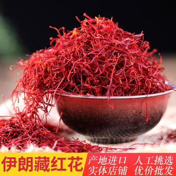 伊朗原装进口藏红花长丝全红西红花批发 一手货源一件代发