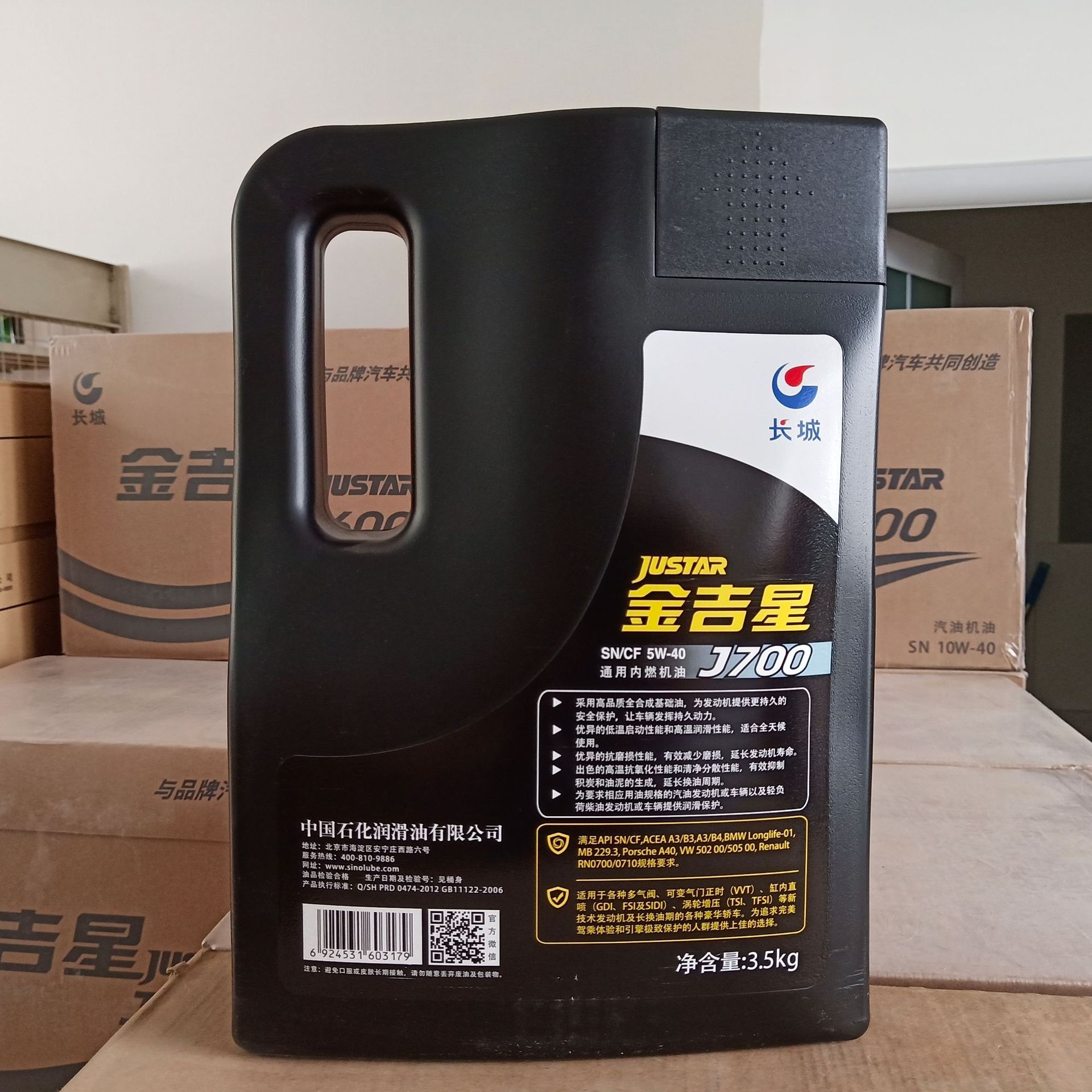 长城合成润滑油 j700 金吉星 5w40sn/cf 全合成机油 汽油机油