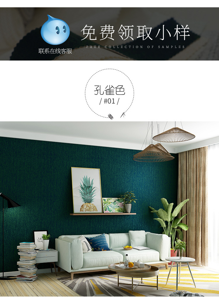 素色孔雀绿无缝墙布色经提花丝绸墙布客厅卧室现代简约背景墙壁布