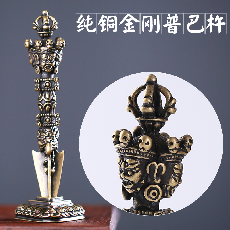 黄铜尼泊尔工艺藏传用品修行法器三面普巴金刚降魔杵摆件