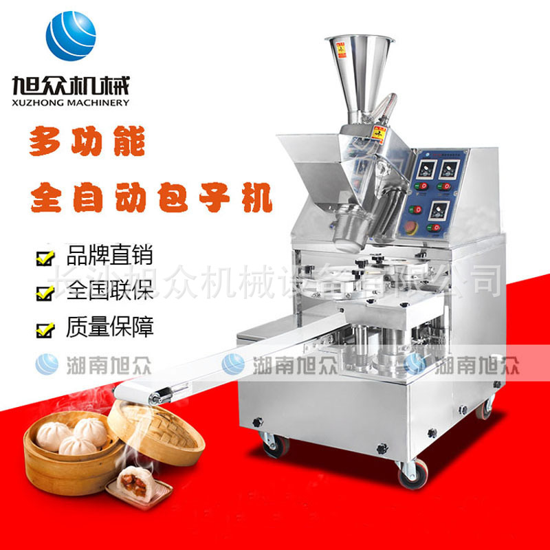 旭众包子机小笼包灌汤包做馒头机器全自动商用多功能学校食堂早餐