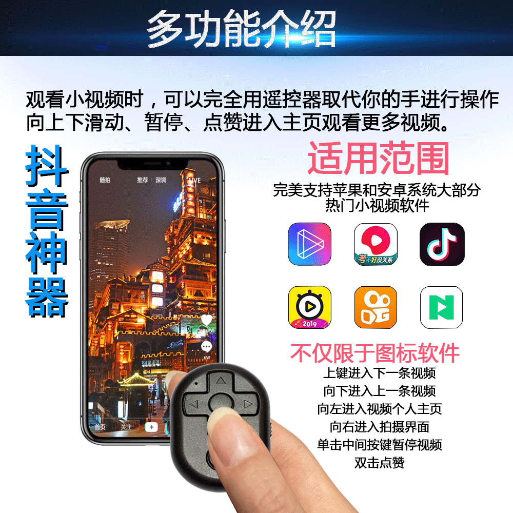 手机自拍蓝牙遥控器快手抖音拍摄录视频控制无线拍照小说翻页神器