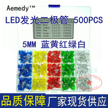 5MM LED发光二极管500pcs 红黄蓝绿白各100 f5 直插led灯 短脚