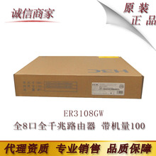 H3C华三 ER3108GW 全8口全千兆企业级无线路由器 带机量100