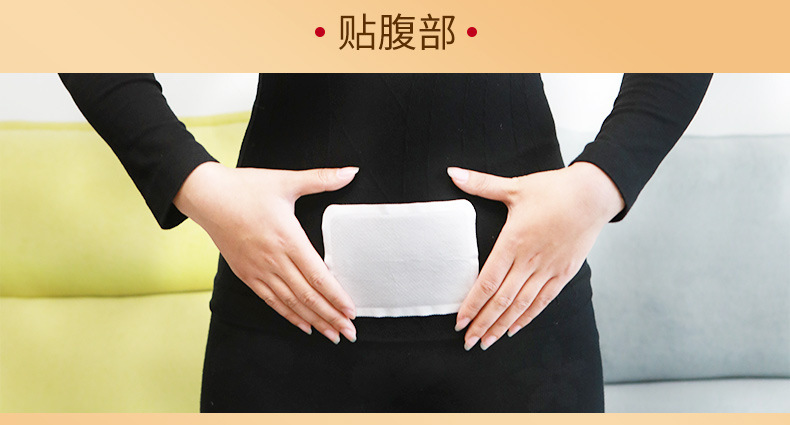 艾暖经期暖贴宫寒自发热暖宝宝痛经暖宫热敷贴产妇暖宫贴6片一盒
