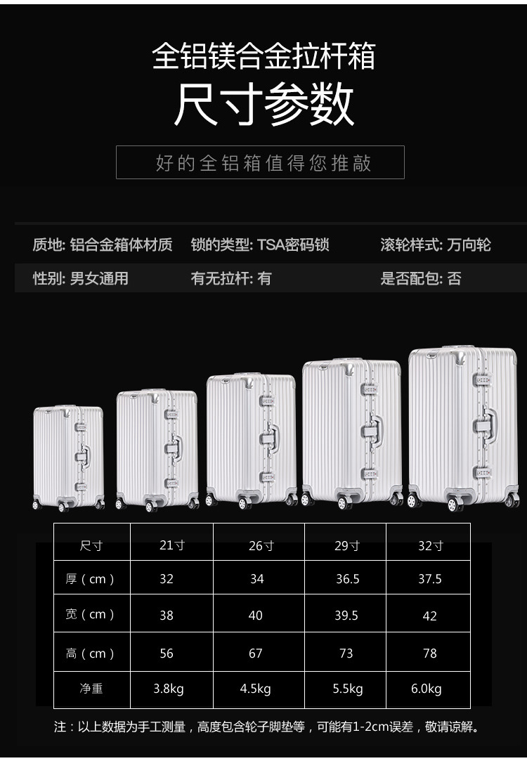 超大全铝镁合金金属箱加厚大容量30寸旅行箱32寸行李箱出国托运箱
