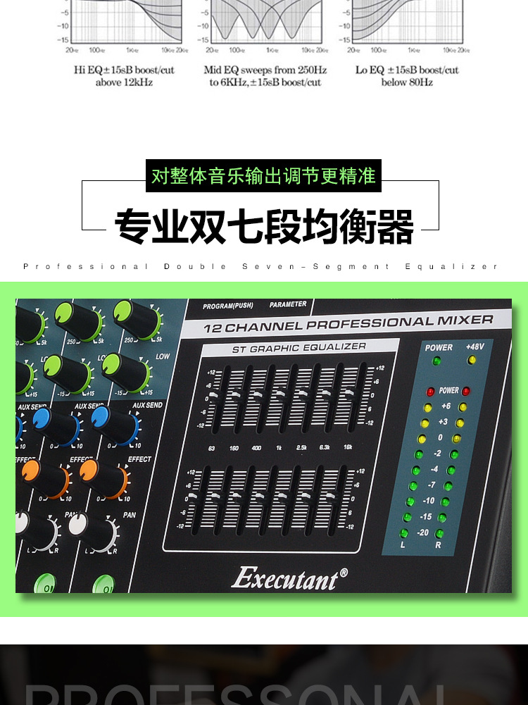 ev16 16路专业调音台带usb混响24种数字效果会议舞台演出调音器