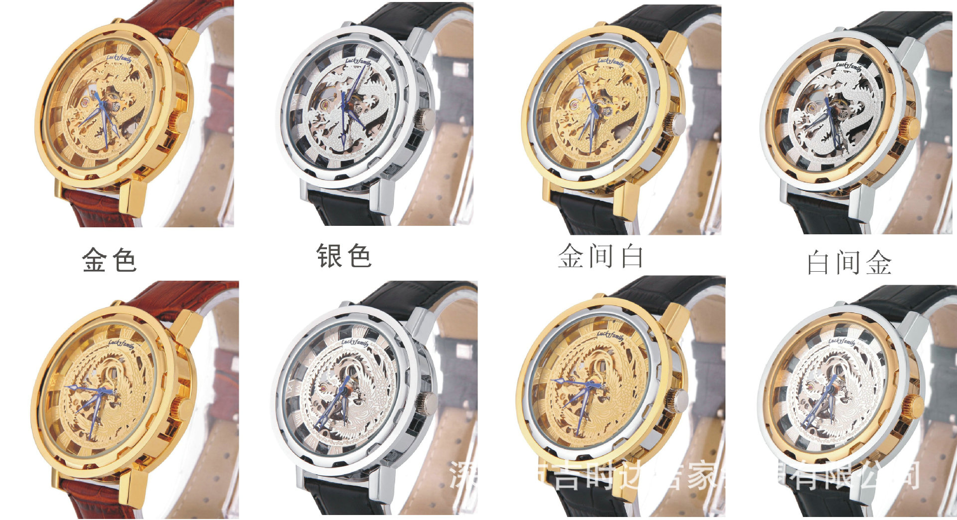 一代手动手表龙凤机械表