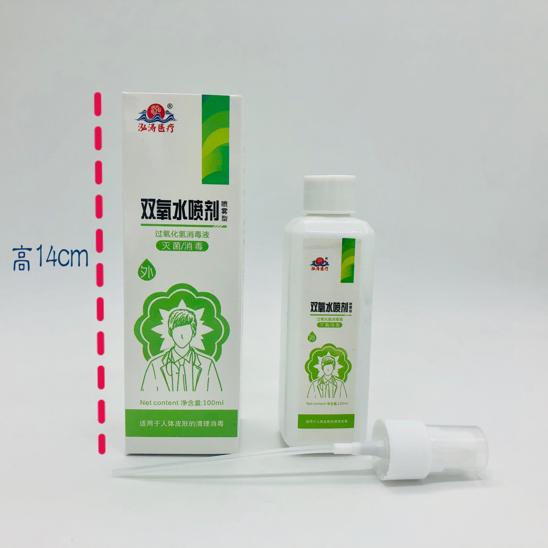 双氧水喷剂喷雾型喷雾剂100ml/瓶盒装皮肤消毒清洁过氧化氢消毒剂