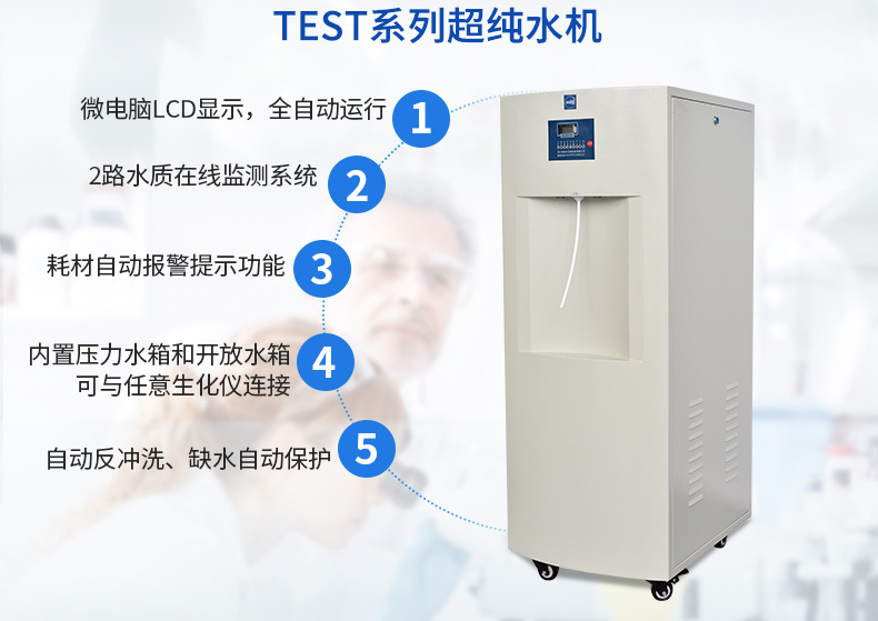 超純水機_08.jpg