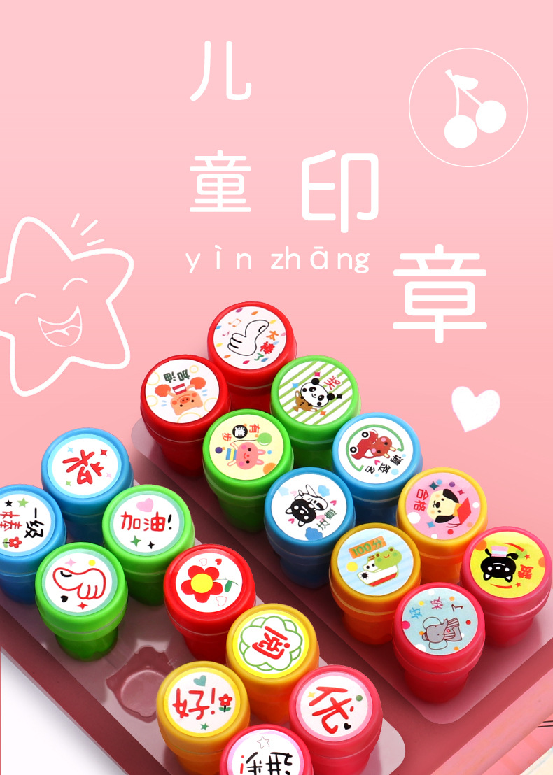 儿童印章自动按压式可水洗卡通小学生教师评语奖励盖章玩具