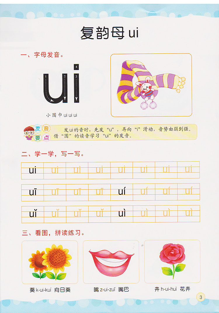 智慧星综合版拼音是否专供外贸是(本商品仅供外贸用途,可能不符合境内