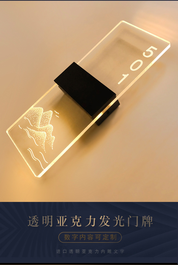 高档宾馆门牌发光餐厅包厢门牌提示牌创意民宿酒店发光门显定制