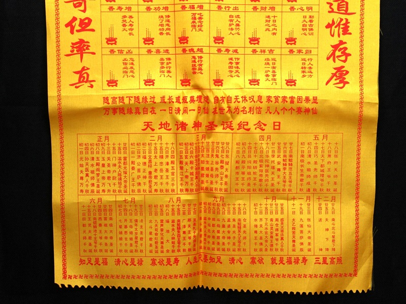 仙家香谱图仙家二十四香火图谱布料香谱点香观香财香谱观音香谱