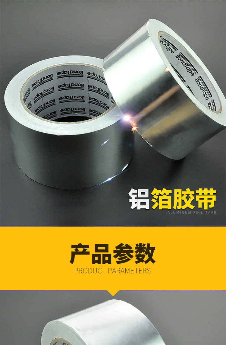 加厚加宽加长铝箔胶带锡箔纸锡纸屏蔽防辐射抽烟机热水器排烟管纸
