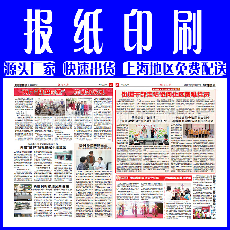 安阳画册印刷|安阳印刷公司报刊，报刊印刷厂