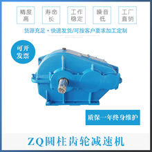 厂家 ZQ圆柱齿轮减速机 硬齿面减速机 电动滚筒 行星减速机