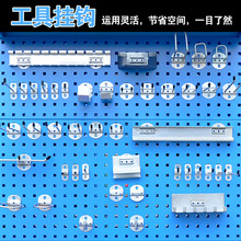 天屹工作台洞洞板挂钩配件方孔板挂钩货架钩子展示架五金抓钩包邮