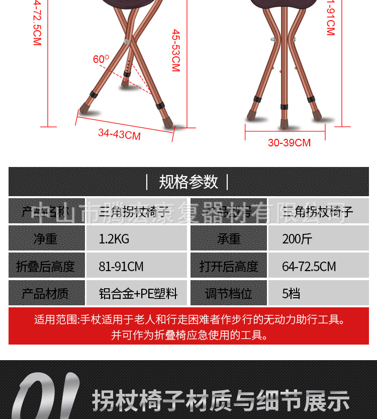 老人拐杖椅四脚带凳老年人拐棍轻便折叠手杖多功能伸缩防滑拐杖凳