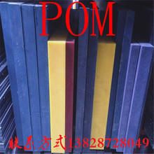白色 黑色 防静电POM板 塑钢棒 聚甲酫棒 pom棒材 赛钢板 POM棒