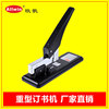Manufactor wholesale stapler 200 All metal Heavy stapler Leather material cloth stapler