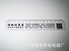 15cm广告 LOGO直尺 文具厂家批发 塑料套尺 学生办公刻度尺子