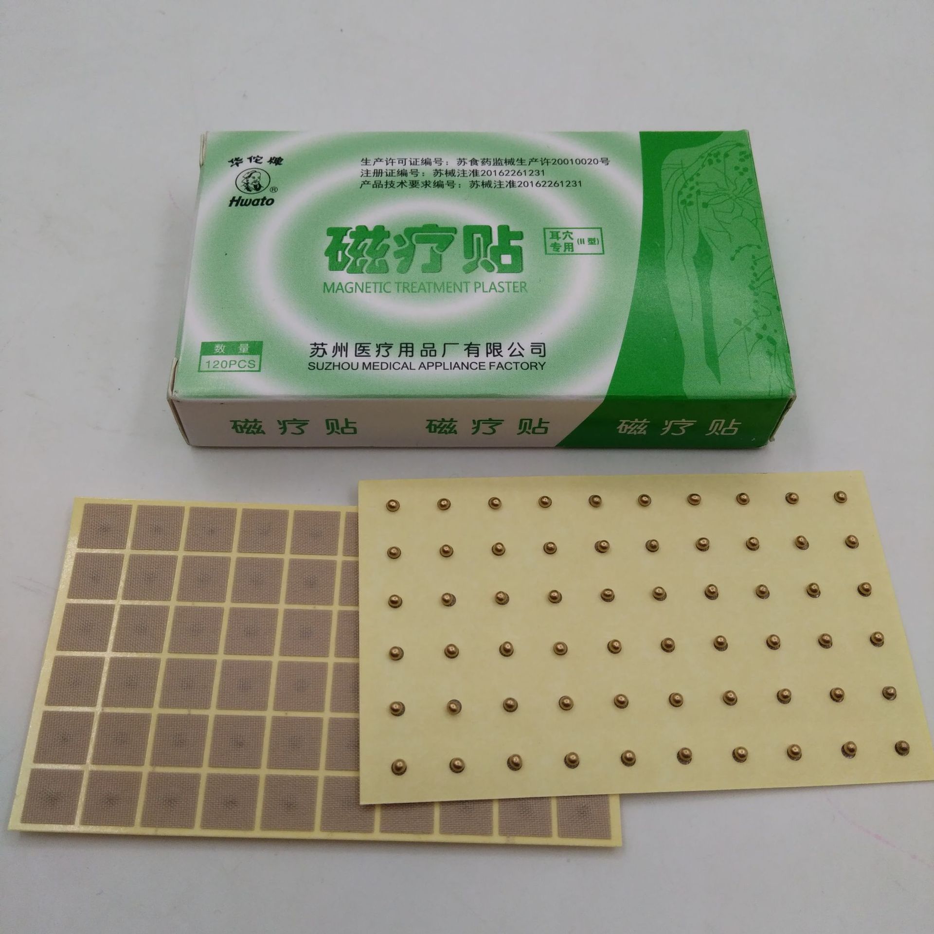 华佗磁疗贴华佗磁珠贴耳穴用 耳穴贴磁疗贴耳穴按压